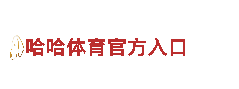 探索全新华体会彩票平台靠谱吗电动车，绿色出行新体验